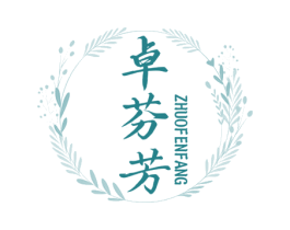 卓芬芳 第25类服装鞋帽商标转让 注册号68042773
