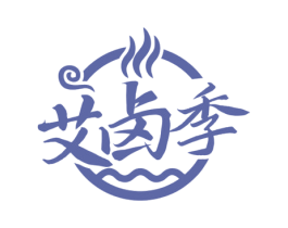 艾卤季