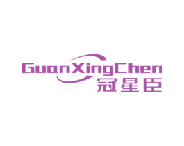冠星臣 第07类机械设备商标转让 注册号75174570