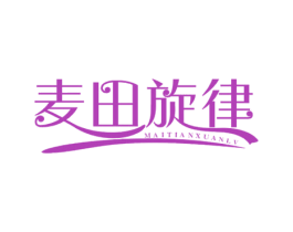 麦田旋律 第30类小食配料商标转让 注册号74947001