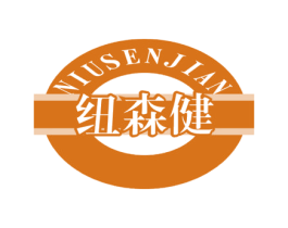 纽森健 第30类小食配料商标转让 注册号75354935