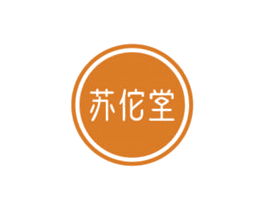 苏佗堂 第35类广告贸易商标转让 注册号71484439