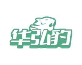 华弘豹 第09类科学仪器商标转让 注册号72537942
