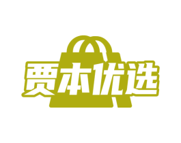 贾本优选