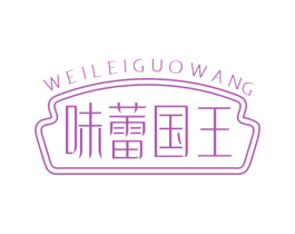 味蕾国王