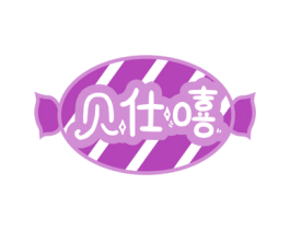 贝仕嘻 第30类小食配料商标转让 注册号72325291