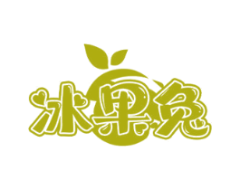 冰果兔