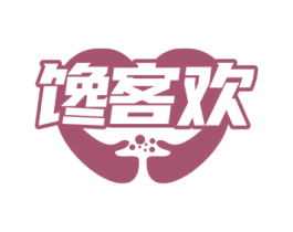馋客欢 第30类小食配料商标转让 注册号71961635