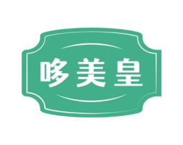 哆美皇 第29类食品商标转让 注册号72312814