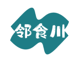 邻食川 第29类食品商标转让 注册号72362700