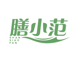 膳小范
