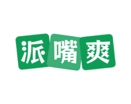派嘴爽 第30类小食配料商标转让 注册号72378661