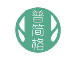 普简格 第35类广告贸易商标转让 注册号72025824