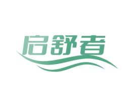 启舒者 第10类医疗器械商标转让 注册号72604893
