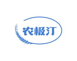 农极汀 第29类食品商标转让 注册号72257003