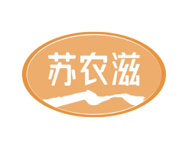 苏农滋 第29类食品商标转让 注册号72248190