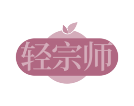 轻宗师 第30类小食配料商标转让 注册号78371599
