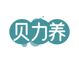 贝力养 第10类医疗器械商标转让 注册号78297833