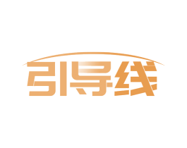 引导线 第29类食品商标转让 注册号77243838