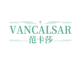 范卡莎 VANCALSAR 第03类化妆品商标转让 注册号78509749