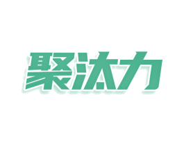聚汰力 第09类科学仪器商标转让 注册号77968050