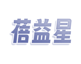 蓓益星 第25类服装鞋帽商标转让 注册号77947290