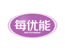 每优能 第05类医药商标转让 注册号77940728