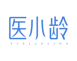 医小龄 第10类医疗器械商标转让 注册号77942426