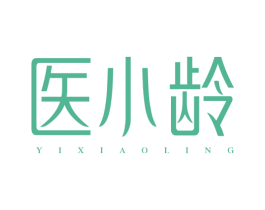 医小龄