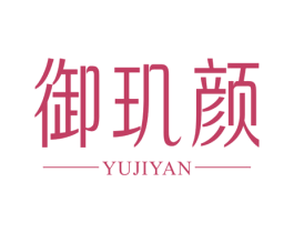 御玑颜 第05类医药商标转让 注册号78034375
