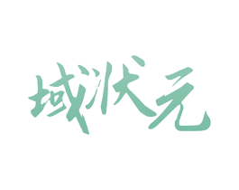 商标效果图