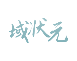 商标效果图