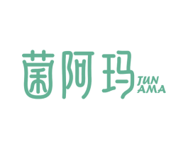 菌阿玛 第29类食品商标转让 注册号78364794