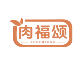 肉福颂 第29类食品商标转让 注册号79928908