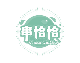 串恰恰 第30类小食配料商标转让 注册号77916759