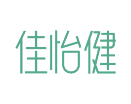 佳怡健