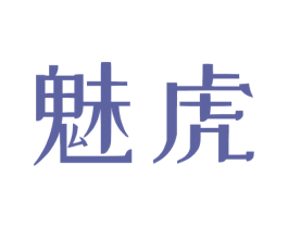 魅虎 第09类科学仪器商标转让 注册号72567055