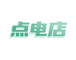 点电店 第09类科学仪器商标转让 注册号75695433