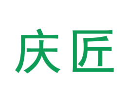 庆匠 第09类科学仪器商标转让 注册号73770798