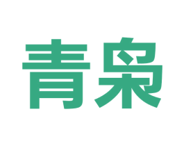 青枭 第09类科学仪器商标转让 注册号73884617