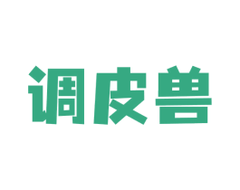 调皮兽 第09类科学仪器商标转让 注册号73905166