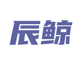 辰鲸 第09类科学仪器商标转让 注册号73705492