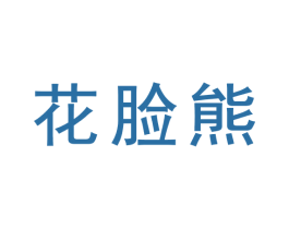 花脸熊 第09类科学仪器商标转让 注册号73507912