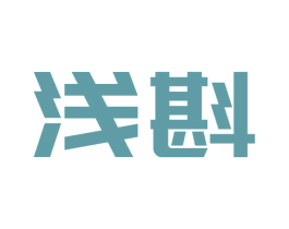 浅斟 第09类科学仪器商标转让 注册号72707196
