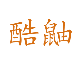 酷鼬 第09类科学仪器商标转让 注册号70011875