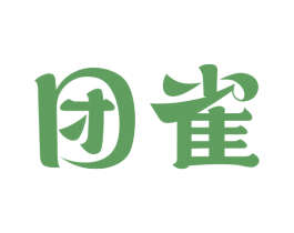 团雀 第07类机械设备商标转让 注册号68751495