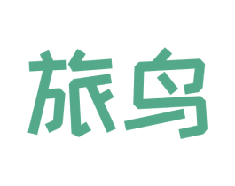 旅鸟 第30类小食配料商标转让 注册号72759558