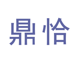 鼎恰