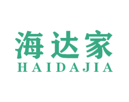 海达家