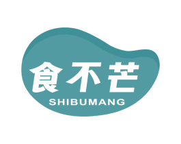 食不芒 第35类广告贸易商标转让 注册号79589556